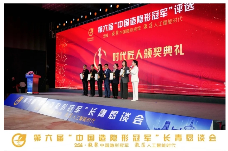 奧德榮獲“時代匠人”稱號，領(lǐng)航工業(yè)溫控領(lǐng)域創(chuàng)新與發(fā)展!